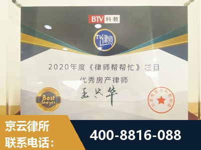 同仁-房屋买卖